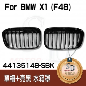 For BMW X1 F48 OE款 單柵+亮黑 水箱罩 鼻頭