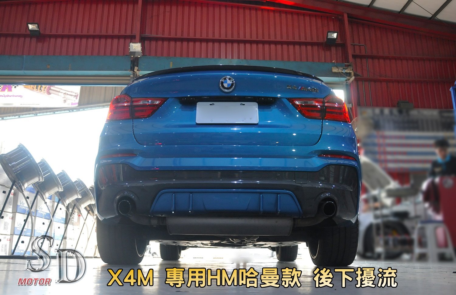 For BMW X4M (F26) (原廠M後保桿) 專用 哈曼款 後下巴, FRP素材 + 烤漆C16藍