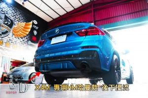 For BMW X4M (F26) (原廠M後保桿) 專用 哈曼款 後下巴, FRP素材 + 烤漆C16藍