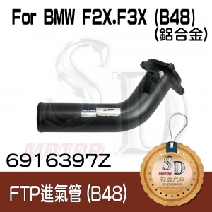 For BMW F2X F3X (B48)20i 30i 進氣管