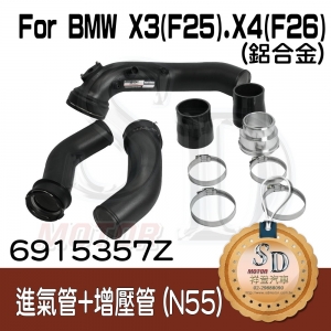 For BMW X3(F25). X4(F26) 35i charge Pipe+RP Packing 進氣管