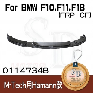 Front Lip Spoiler for BMW F10 M-Tech HM-Style, CF