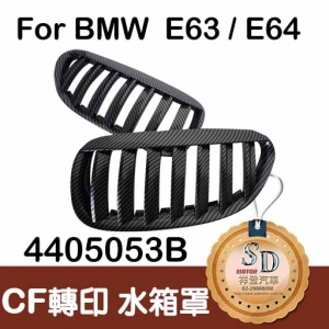 For BMW E63/E64 轉印CF 水箱罩