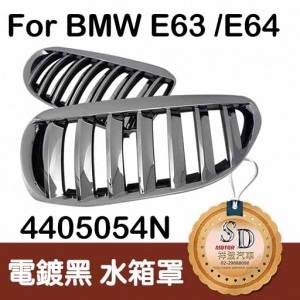 For BMW E63/E64 電鍍/黑水箱罩