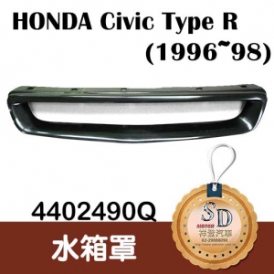 For Honda Civic Type R (1996~98) 水箱罩