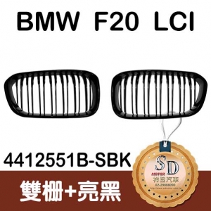 For BMW F20 LCI 雙柵+亮黑 水箱罩