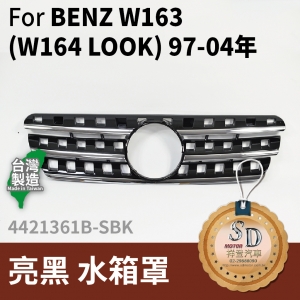 FOR Mercedes BENZ M class W163 97-04年 亮黑 水箱罩