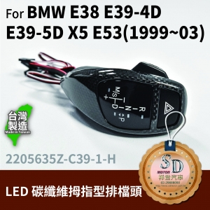 For BMW E38/E39/E53 (1999~03) LED 拇指型排擋頭 A/T，右駕，CF直紋(1X1)，有警示燈