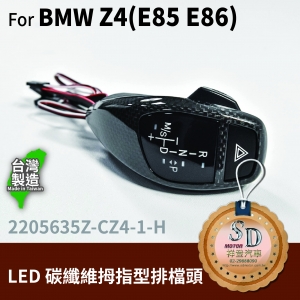 For BMW Z4 E85/E86 LED 拇指型排檔頭 A/T，左駕，CF直紋(1X1)，有警示燈