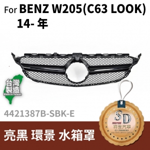 FOR Mercedes C class W205 14- YEAR