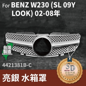 FOR Mercedes BENZ SL class W230 02-08年 亮銀 水箱罩