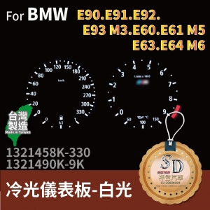 FOR BMW E90/E91/E92/E93 M3, E60/E61 M5,E63/E64 M6 冷光儀表板-白光