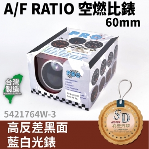 A / F RATIO 空燃比錶 藍白光 60MM 高反差黑面藍白光錶
