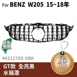 For BENZ 賓士 W205 14~18年 改款前 GT款水箱罩 無環景 鼻頭 台灣製造