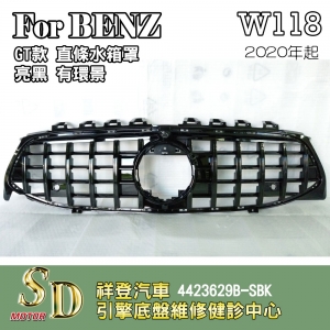 For BENZ W118 水箱罩 鼻頭 20年 台灣製造CLA
